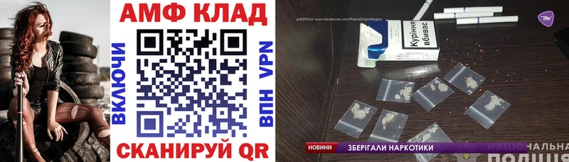 купить закладку  Терек  АМФЕТАМИН 97% 