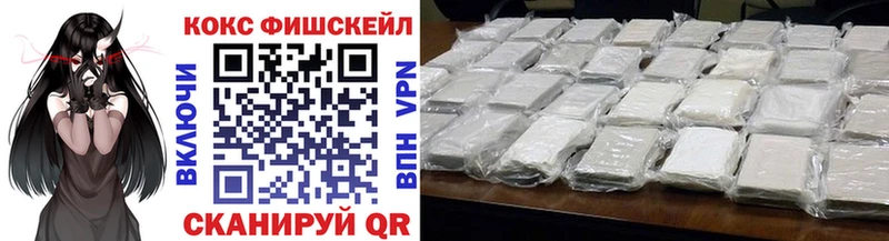 Cocaine Fish Scale  закладка  Терек 