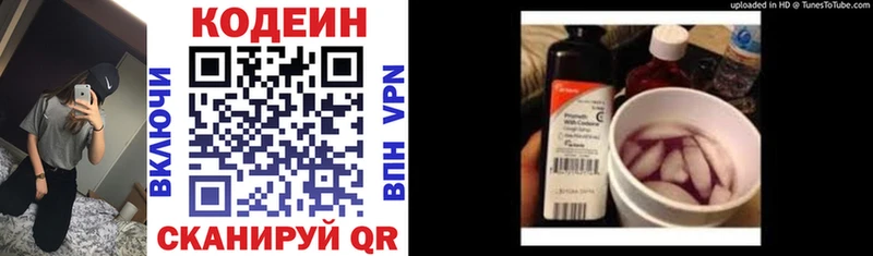 Codein напиток Lean (лин)  дарк нет клад  Терек 