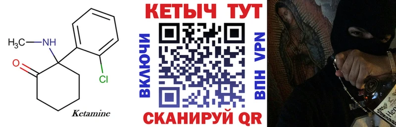 Кетамин ketamine Терек