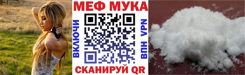 МЕФ кристаллы Терек