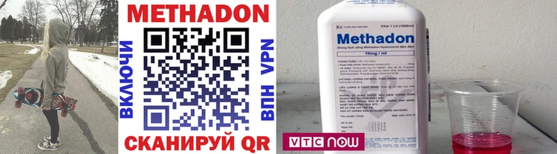 цены   Терек  МЕТАДОН methadone 